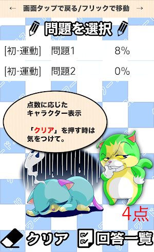 中学3年 理科クロスワード 無料印刷OK! 勉強アプリ Screenshot 3