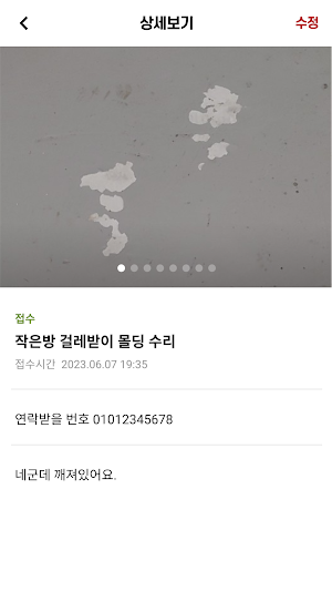 남건휴먼스 Screenshot 3