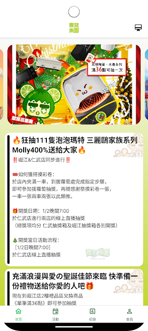 青菜樂園 Screenshot 1