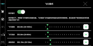 AEE SPARROW2 Screenshot 2