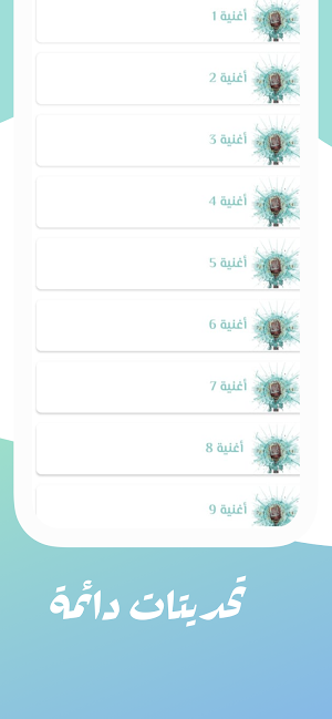 أغاني abdelgha4 بدون نت Screenshot 2