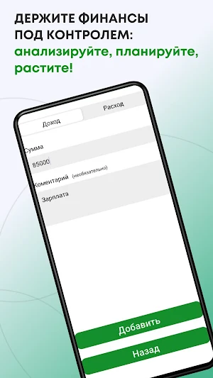 С-Будущее Screenshot 3