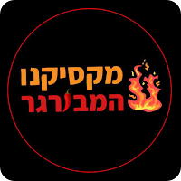 מקסיקנו המבורגר ערערה