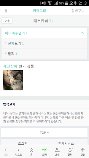 구름 한 점 Screenshot 1
