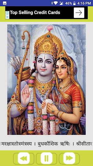 All God Mantra Screenshot 1