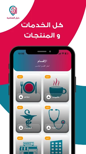 دليل الصالحية Screenshot 2