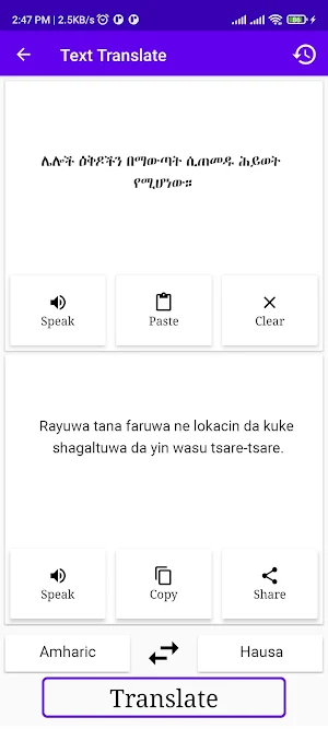 Amharic To Hausa Translator Screenshot 1