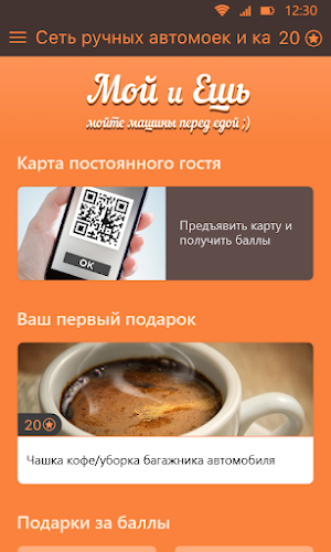 Мой и ешь Screenshot 1