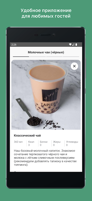 TAPIERA Screenshot 3