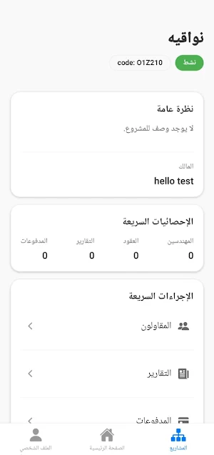 EGC Builder Screenshot 2