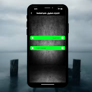 football quiz- اختبارات فطبول Screenshot 1