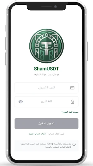 ShamUSDT Screenshot 0