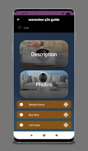 wansview q3s guide Screenshot 0