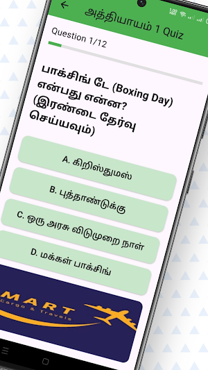 British Life UK test in Tamil Screenshot 1