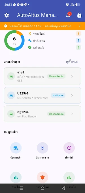AutoAltus: Car, Garage & OBD2 Screenshot 0