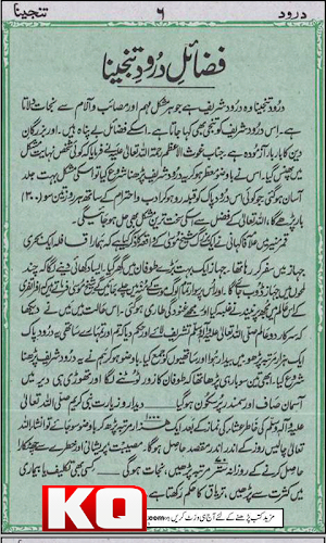 Darood Tanjeena Screenshot 0