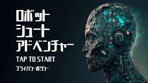ロボット・シュート・アドベンチャー Screenshot 0
