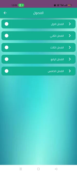 رواية الذئب القاسي Screenshot 0