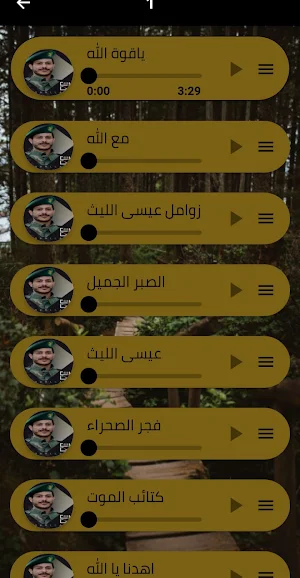 جميع زوامل عيسى الليث بدون نت Screenshot 2