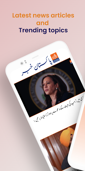 Pakistan Khabar Screenshot 0