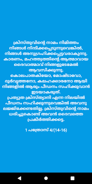Word of Peace - Malayalam Screenshot 0