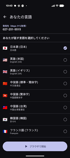 Tel-Trans Screenshot 3