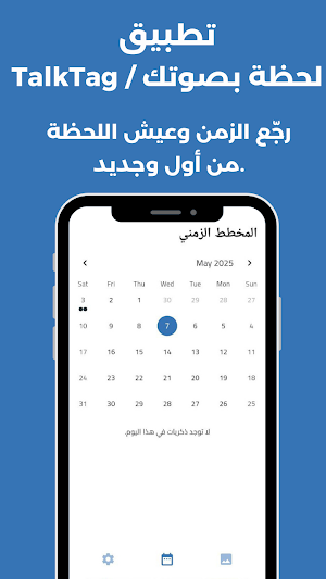 TalkTag Screenshot 3