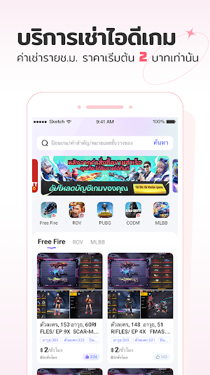 TOPACC-ประสบการณ์สกินเกม Screenshot 0