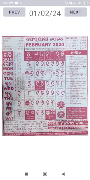 Odia Calendar 2024 Screenshot 2