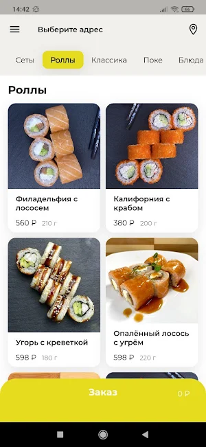 Рыбный рейс Screenshot 2