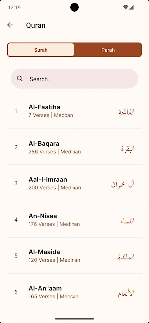 Quran Lite Screenshot 1