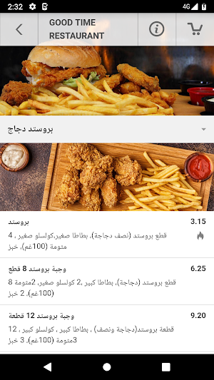 Good Time Restaurant Screenshot 2