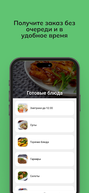 Поляна Screenshot 3