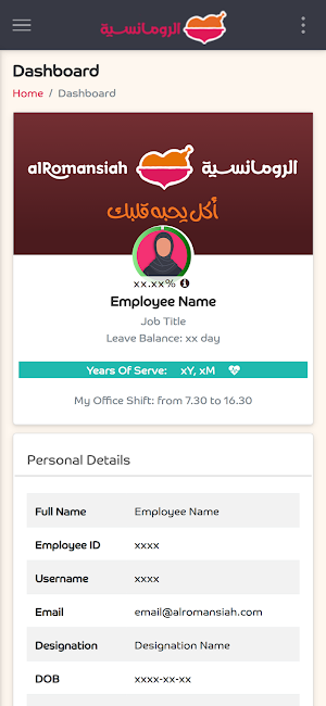 Staff Portal - Alromansiah co Screenshot 1