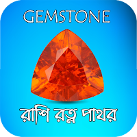 রাশি রত্ন-পাথর  ~ Gemstone