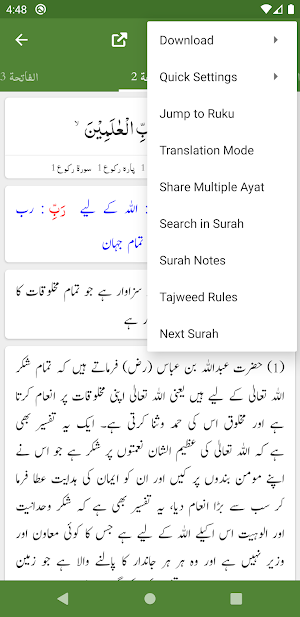 Tafseer Ibn e Abbas - Urdu Translation and Tafseer Screenshot 3