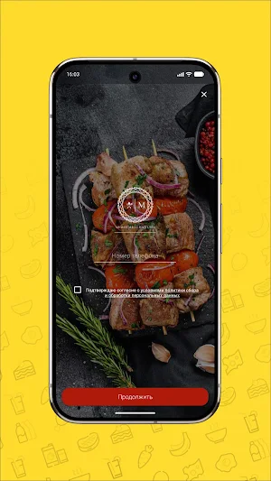 МНОГО МЯСА Screenshot 0