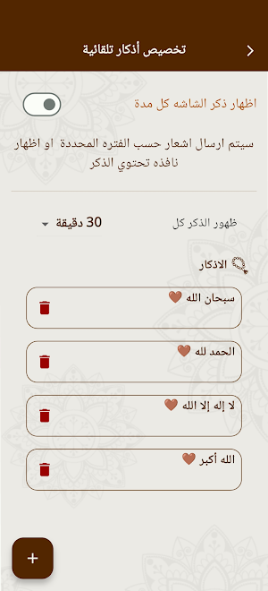 لنهتدي Screenshot 3