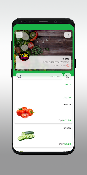 פסטור Screenshot 2