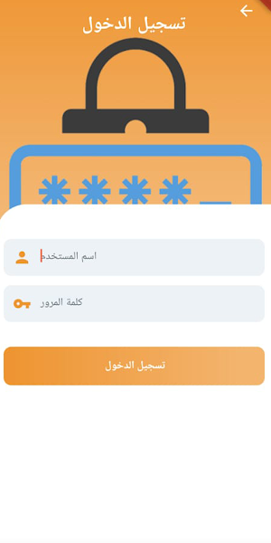 أكلاتي وحرفتي - تطبيق السائق Screenshot 0