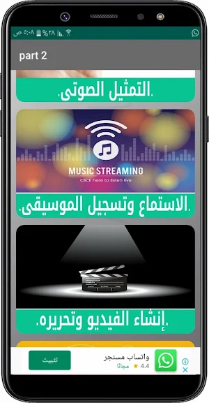 الربح من الإنترنت Screenshot 3