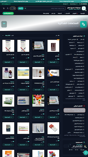صيدلية د/ حسين كمال Screenshot 2