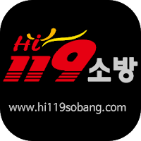 하이119소방_hi119sobang