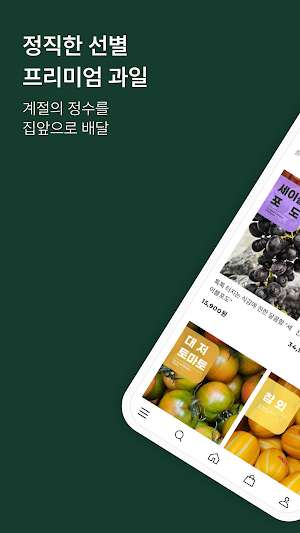 Samdae Fruit House Screenshot 0