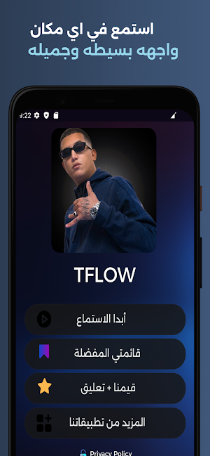 TFLOW 2025 | تي- فلو بدون نت Screenshot 2