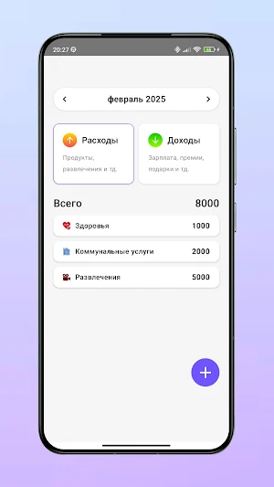 Русские выплаты Screenshot 3