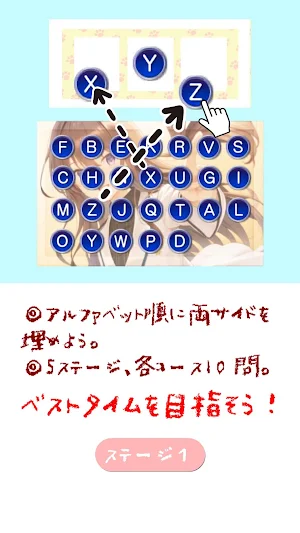 アルファベット ーLine Upー Screenshot 1
