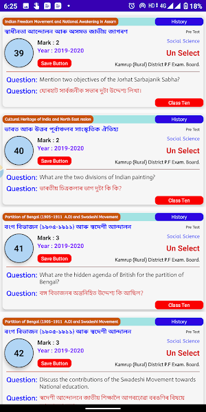 hslc question paper assam seba Screenshot 3