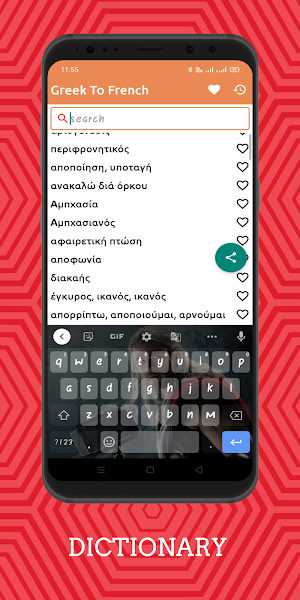 Greek To French Dictionary Off Screenshot 1