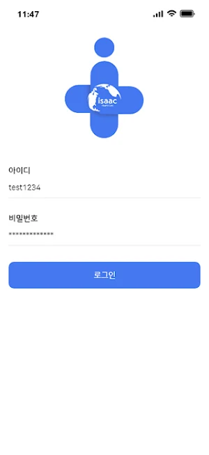 isaac 이삭 Screenshot 3